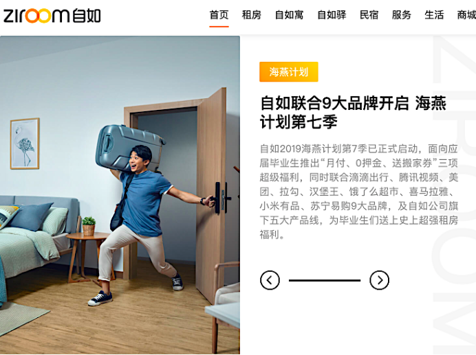 Ziroom app